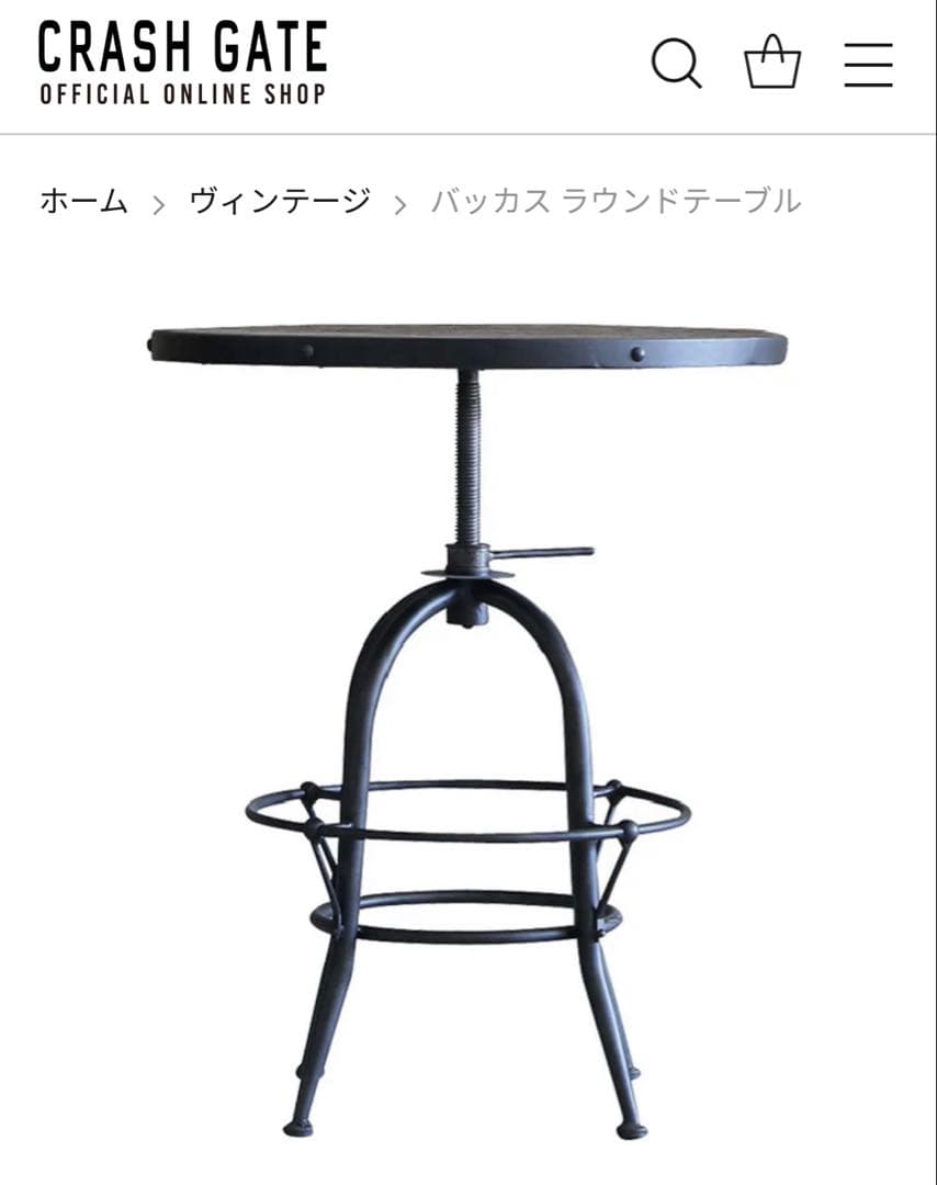 【CRASH GATE】クラッシュゲート　バッカス 丸型テーブル　昇降タイプ