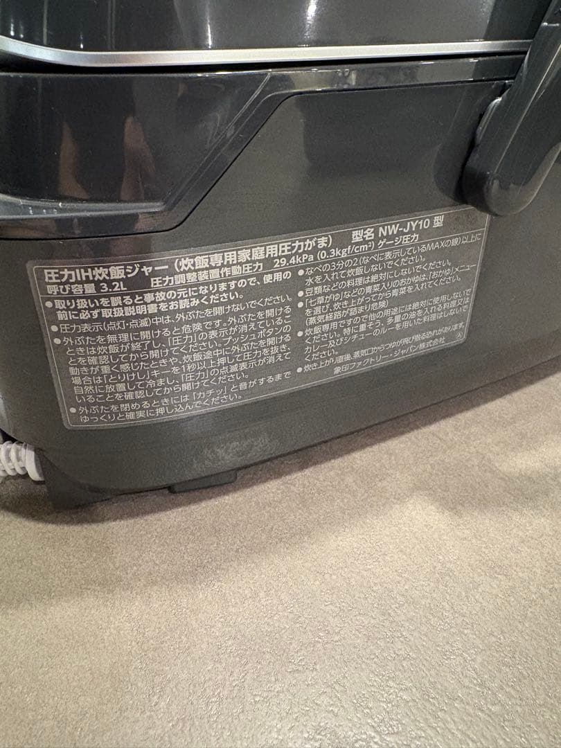 【圧力IH炊飯器5.5合炊き】象印 NW-JY10-BA ブラック