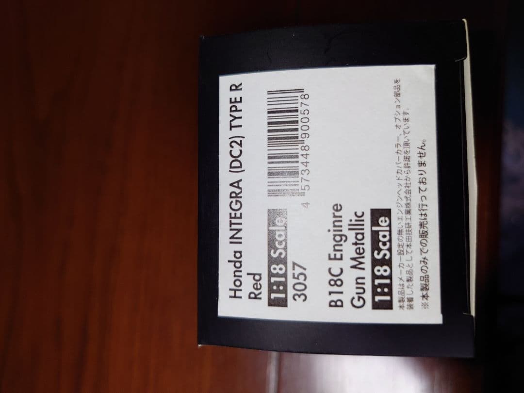 イグニッションモデル 1/18 DC2 インテグラ
