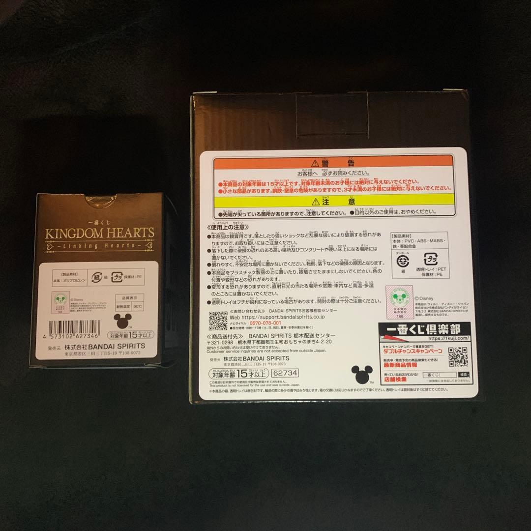【3連休限定値下げ】キングダムハーツ 一番くじ ラストワン賞　ロクサス