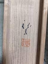 【模写】掛軸　川端龍子　花吹き　桜と鯉の情景　優雅に泳ぐ黒鯉図　二重箱入　T93