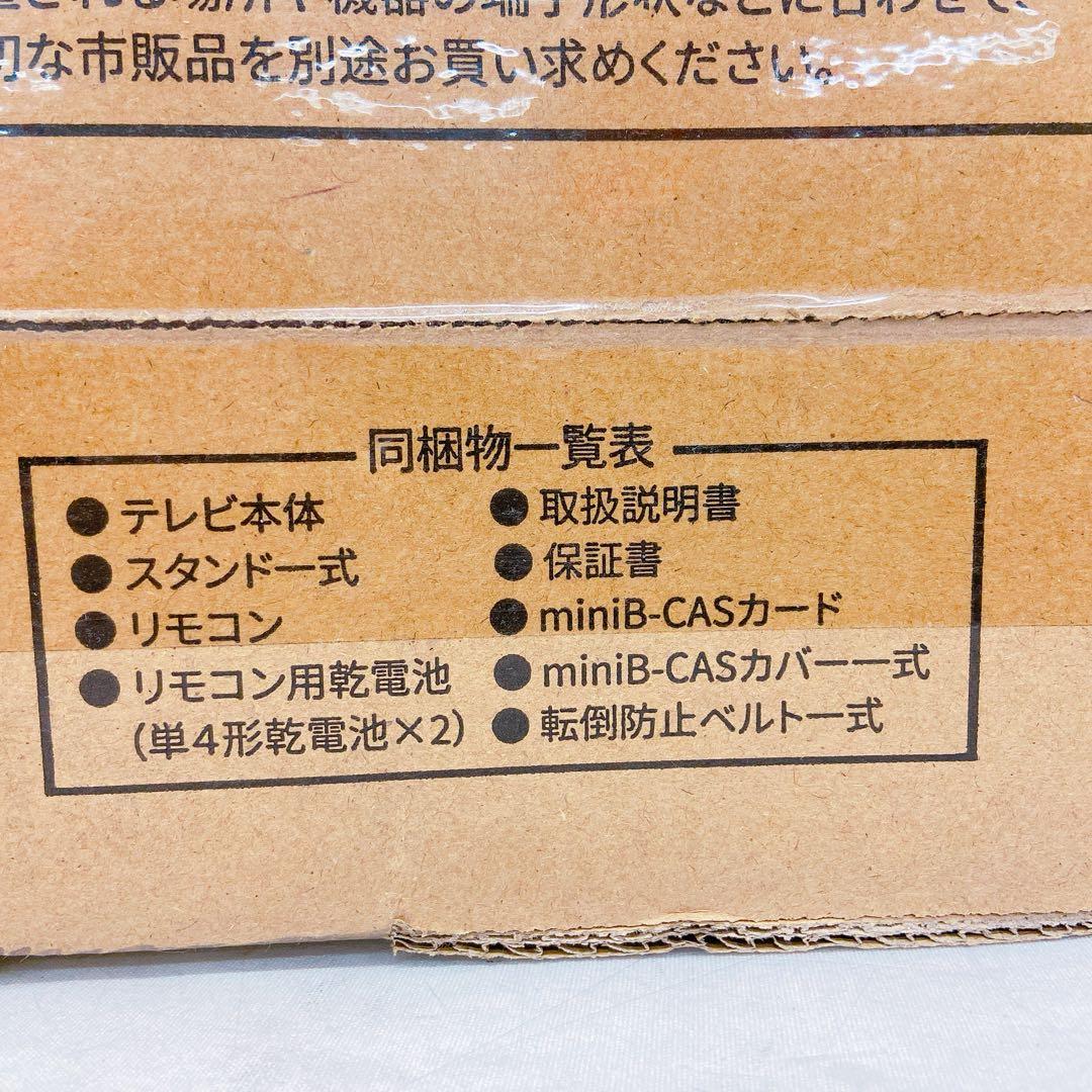 9EM70【新品未開封】SHARP シャープ 液晶テレビ AQUOS 43V型