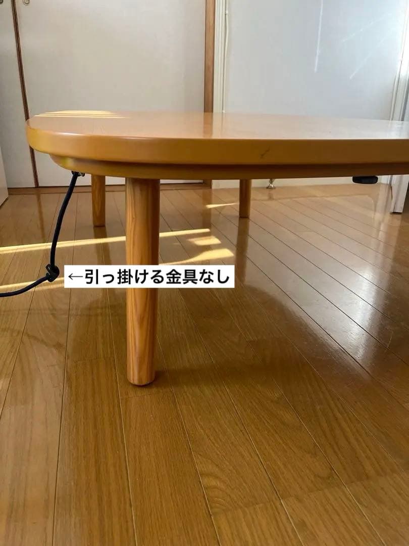 無印良品　こたつ　ナチュラル
