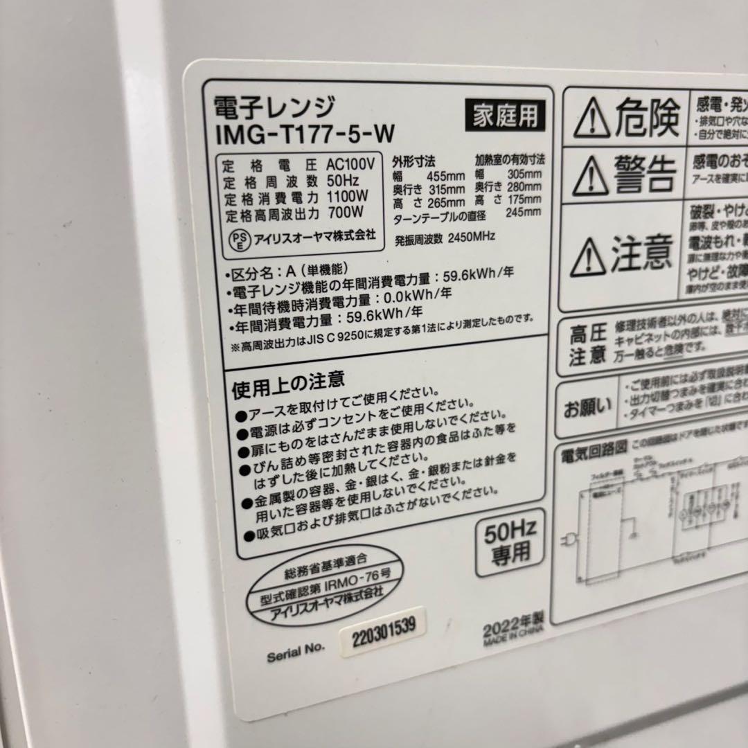 573 国内モデル　冷蔵庫　洗濯機　電子レンジ　セット　小型　一人暮らし　大容量
