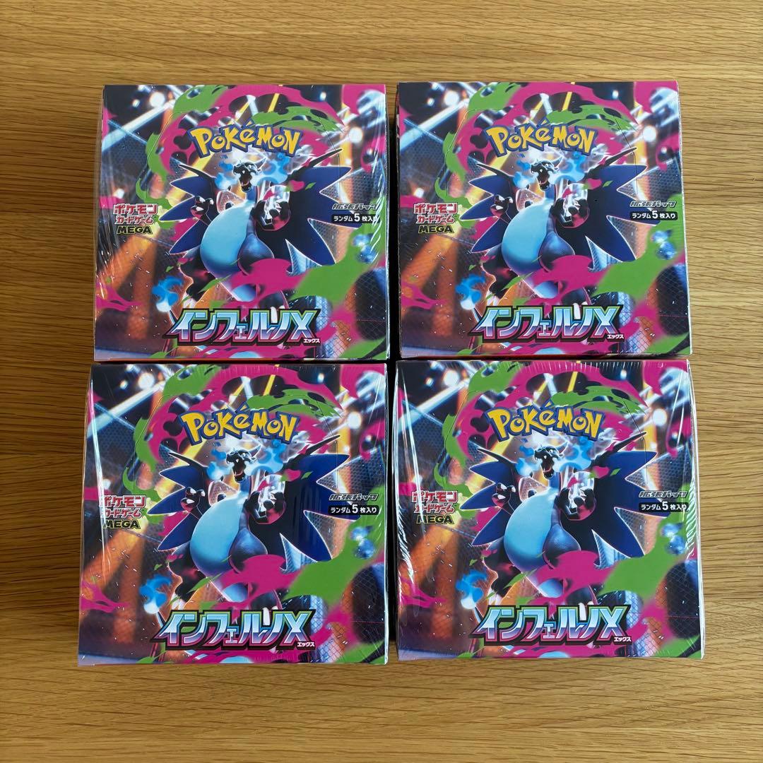 ポケモンカード　インフェルノX　ボックス　シュリンク付き4BOX