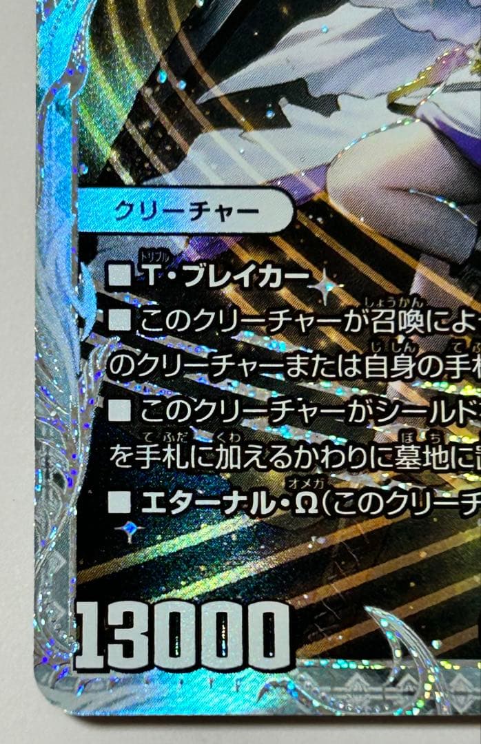 デュエルマスターズ 「祝」の頂 ウェディング SSP ダイヤモンドトレジャー