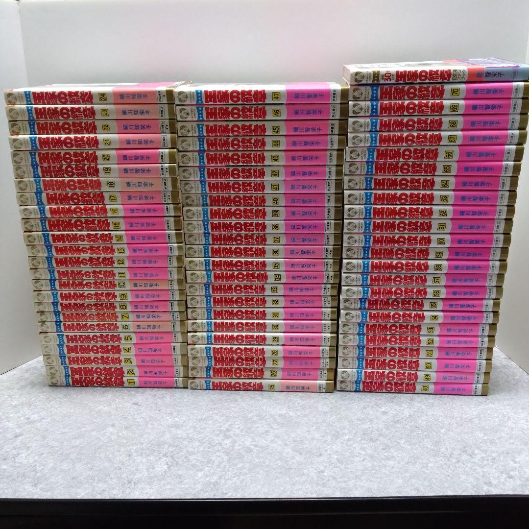 王家の紋章 1〜70巻 30周年記念公式ファンブック セット