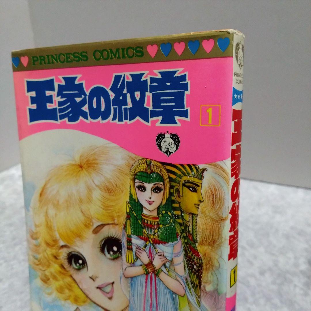 王家の紋章 1〜70巻 30周年記念公式ファンブック セット