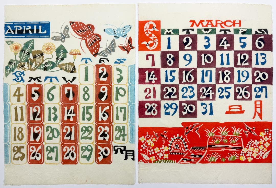 ★芹沢銈介 型染カレンダー 1982年／1月～12月全揃い、タトウ入り