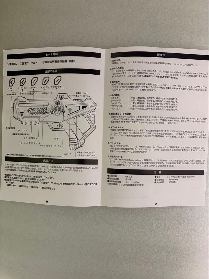 LSBG レーザーシューティングバトルガン 4個セット①