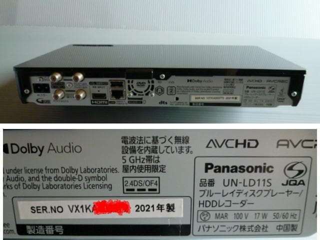 H*4様 BDプレーヤー / HDDレコーダー　　UN-LD11S　　中古・動作