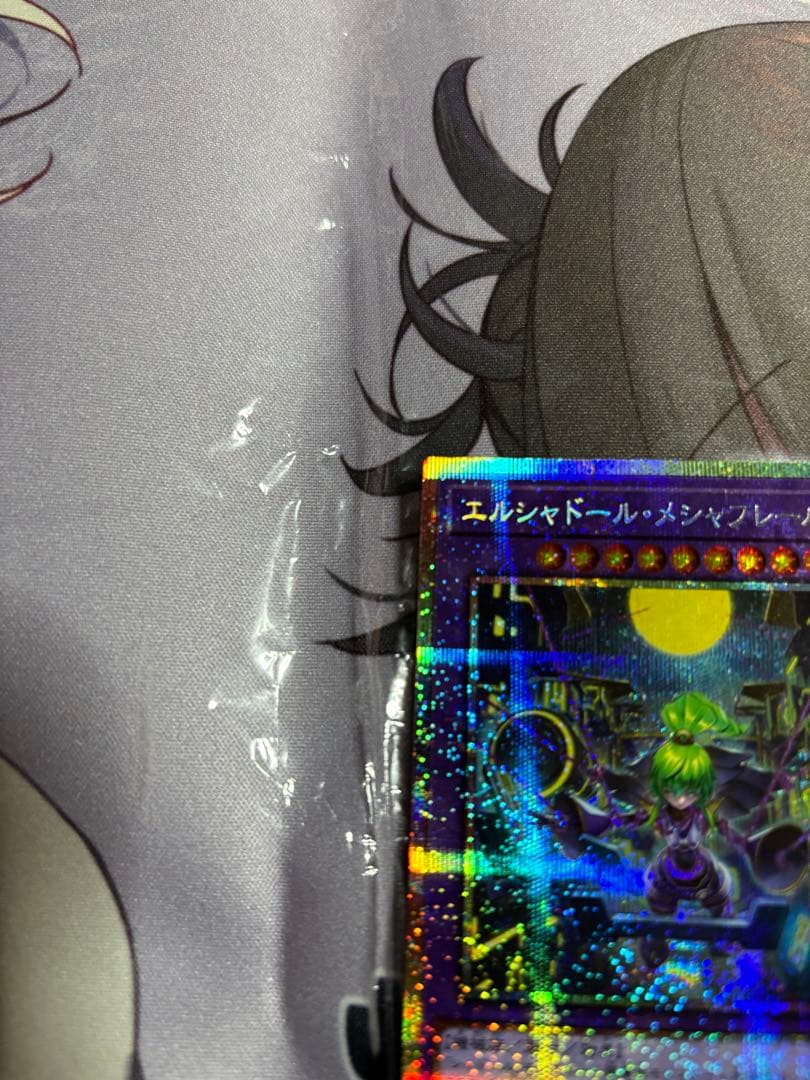 遊戯王　エルシャドール・メシャフレール　プリシク