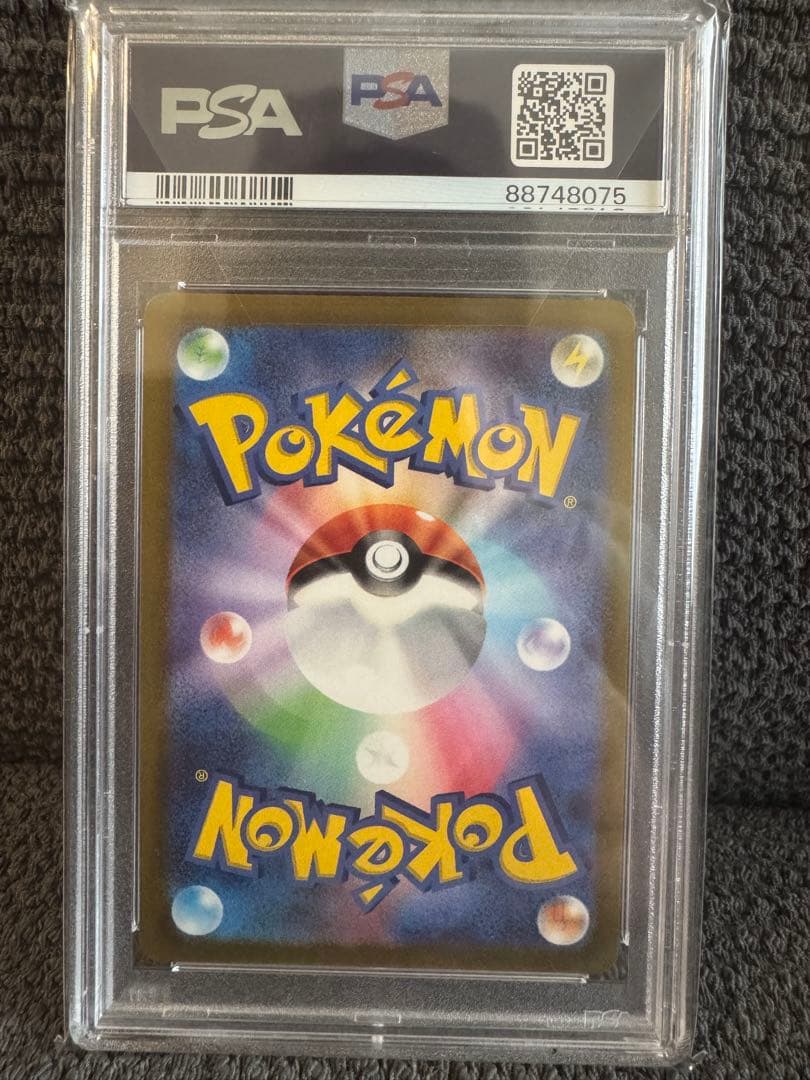 ポケモンカード ニンフィアVMAX HR SA PSA9