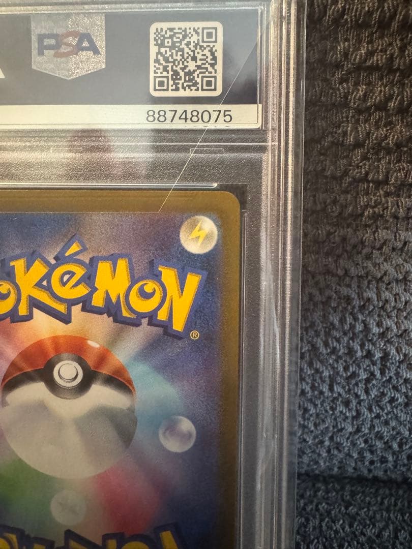 ポケモンカード ニンフィアVMAX HR SA PSA9