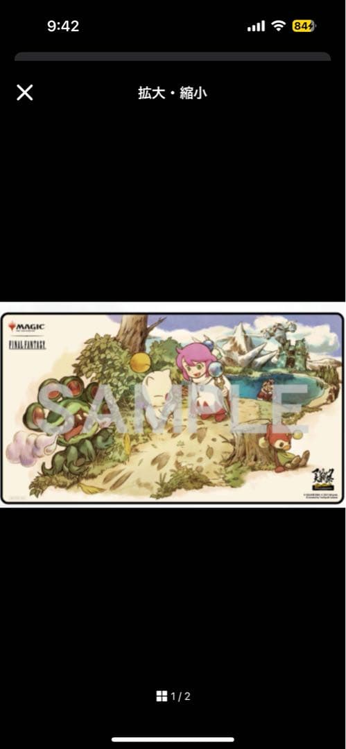 MTG マジック大戦祭 手掛かり プレイマット 未使用品