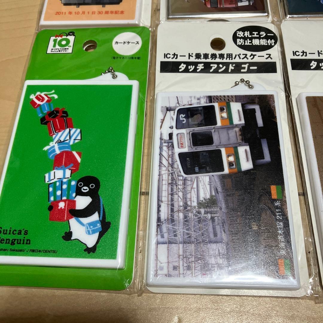 ICカード乗車券専用パスケース タッチアンドゴー　10個セット