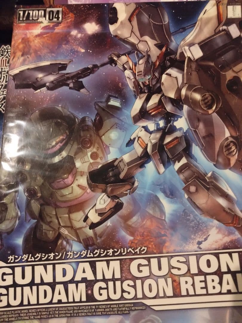 ガンプラ フルメカニクス 6点セット　オルフェンズ　ルプスレクス　未組立