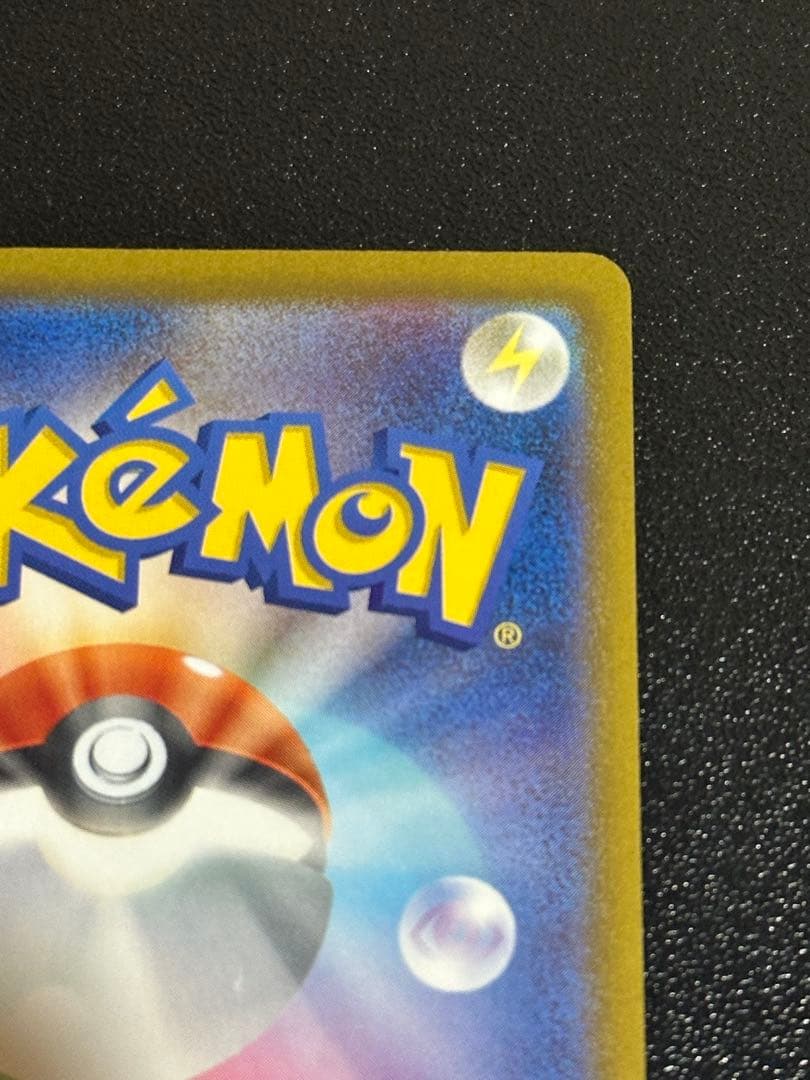 ピカチュウ sar メガドリーム