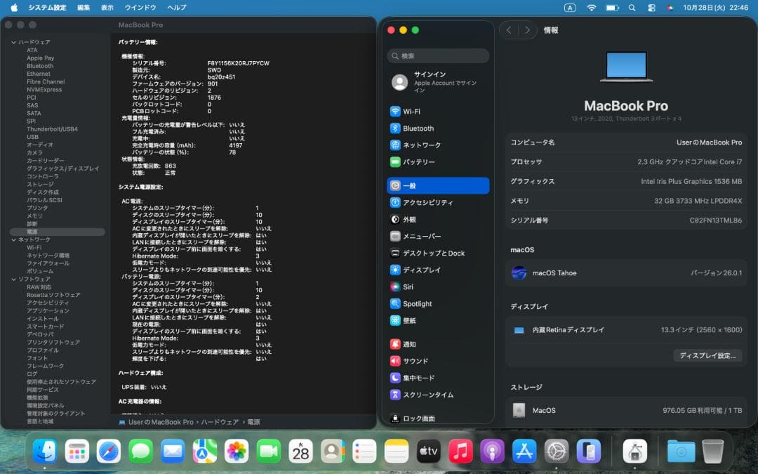i7、高速、高性能、Macbook Pro 2020、32GB、1TB