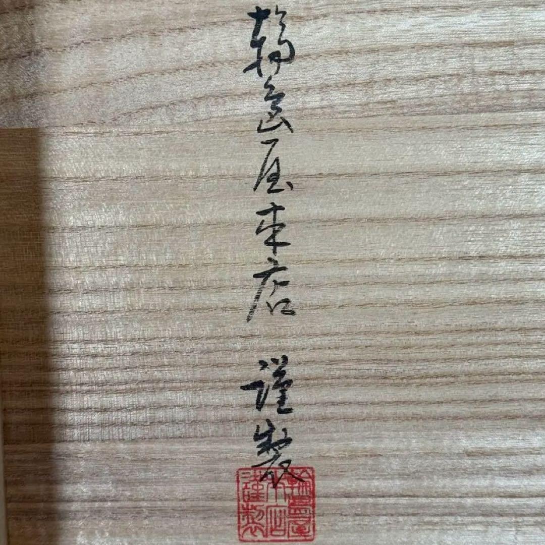 輪島屋本店謹製 輪島塗 卓上膳 五客 天然木 本漆 地の粉下地 半月膳