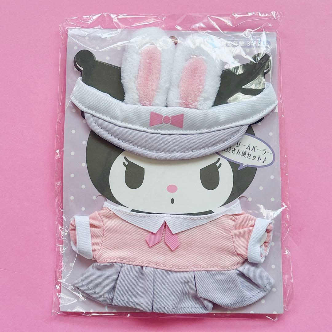 ♡ 激レア マイメロ ぴたっとふれんず ぬいぐるみ カフェ小物セット 服 初期♡