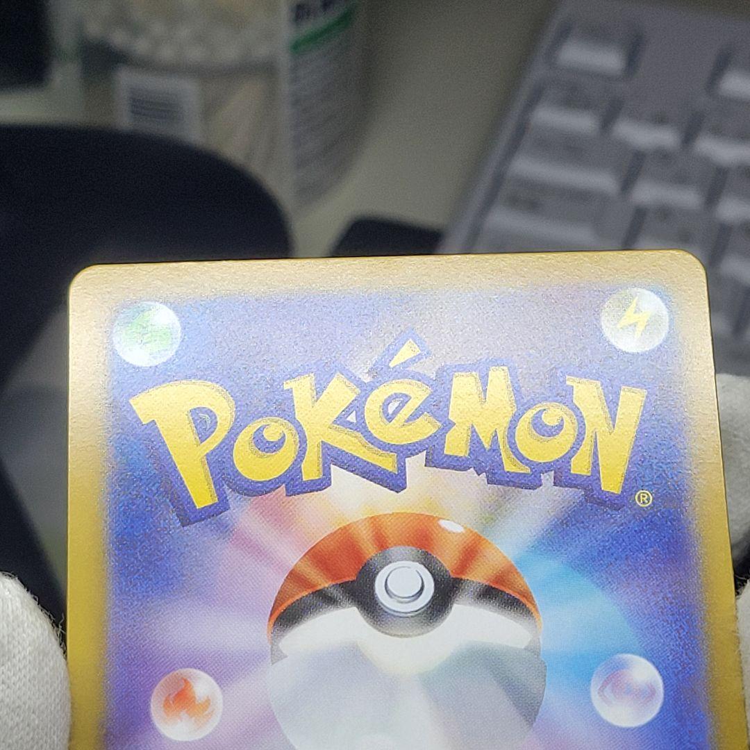 ポケモンカード　ポケカ　メガリザードンX ex SAR