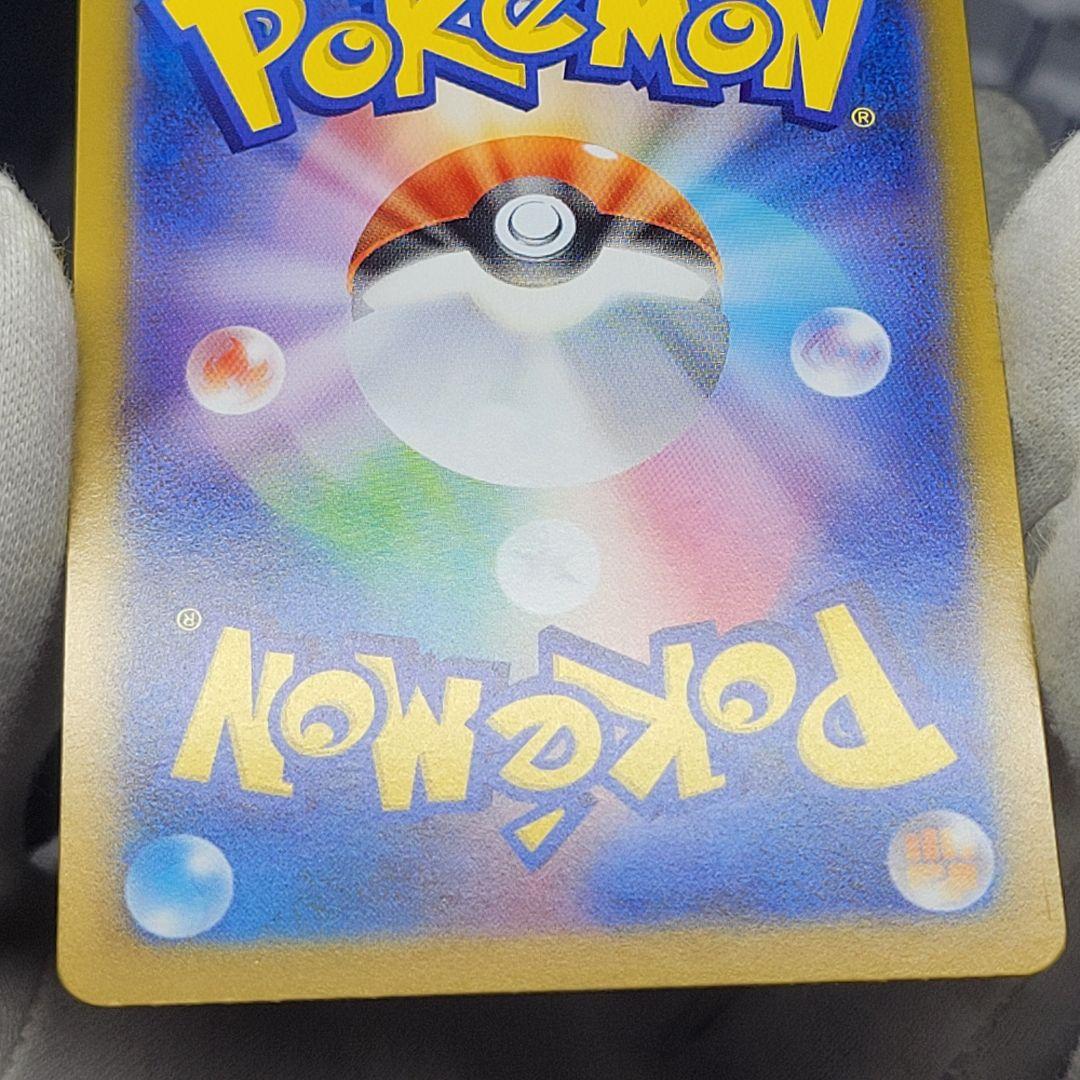 ポケモンカード　ポケカ　メガリザードンX ex SAR