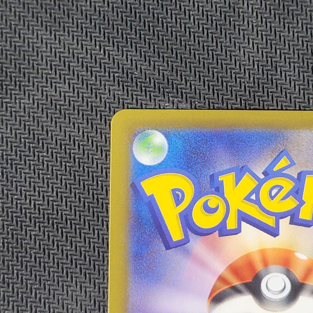 ポケモンカード　ポケカ　メガリザードンX ex SAR