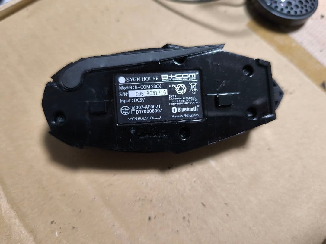 ビーコム　SB6X　本体＆マイクスピーカー＆取付ベースセット