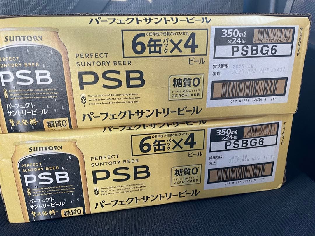 サントリー パーフェクトサントリービール PSB 350ml x 24缶