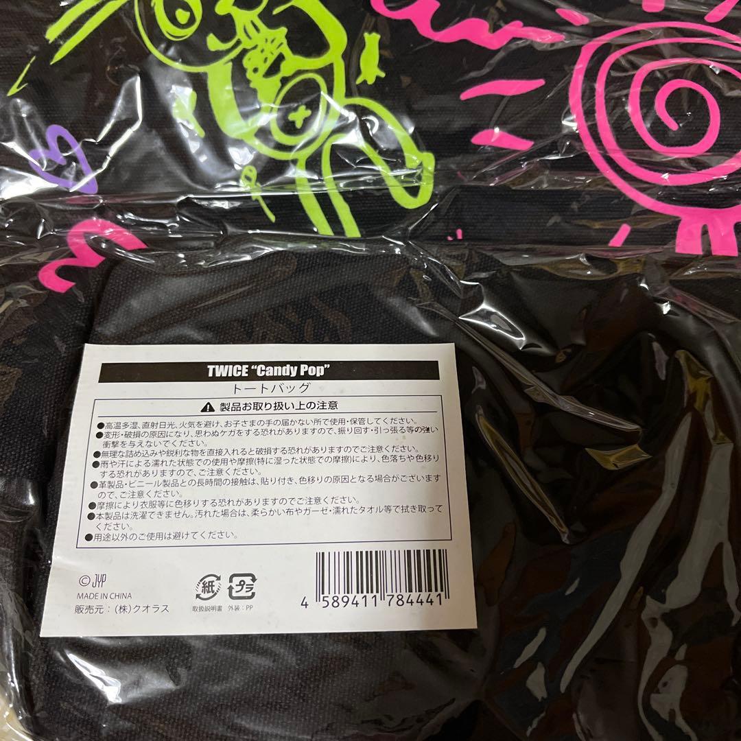 TWICE Candy Pop トートバッグ