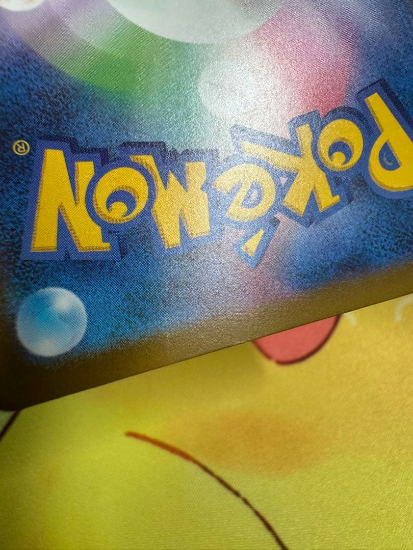 ポケモンカード メガゲンガーex MA 中国語 エラー