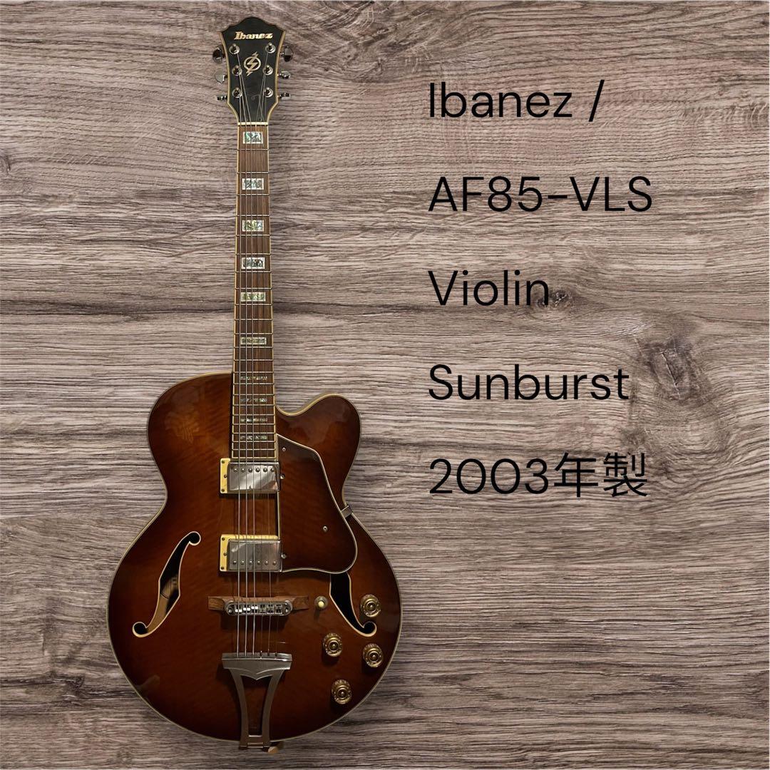 Ibanez AF85-VLS-13-01 フルアコ