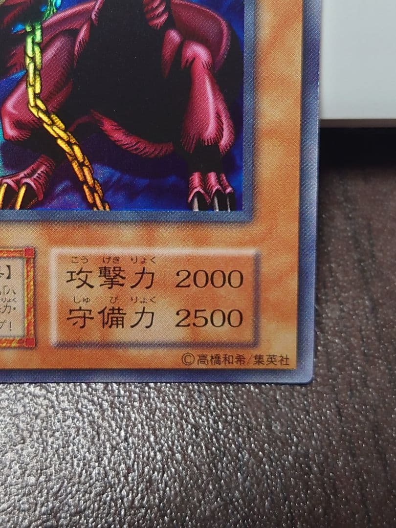 遊戯王　ハーピィズペット竜【初期】