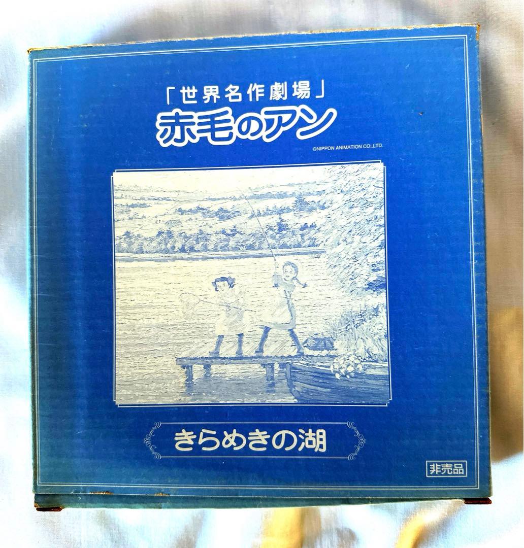 RORD 赤毛のアン 1000Pきらめきの湖(完成品)+皿