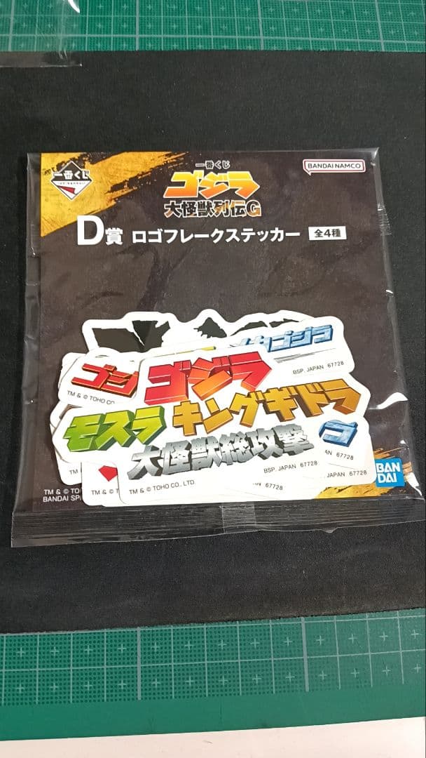 モスラ (1992) 幼虫 SOFVICS 　一番くじB賞+DEFG賞セット