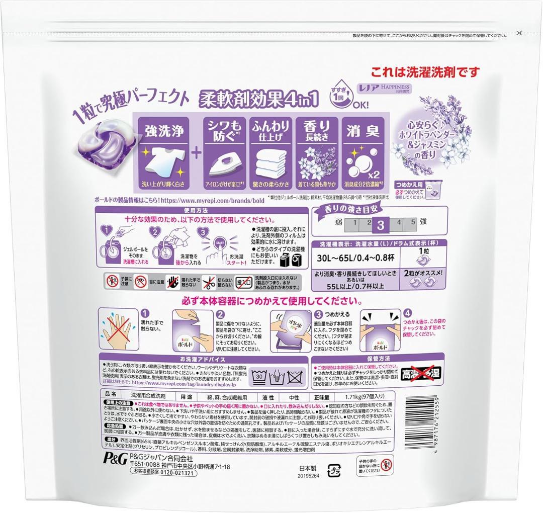 ボールド　ジェルボール4D ホワイトラベンダー&ジャスミン 詰替 97個×3袋