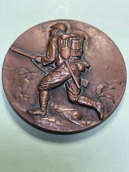 昭和十二年支那事変記念 銅貨