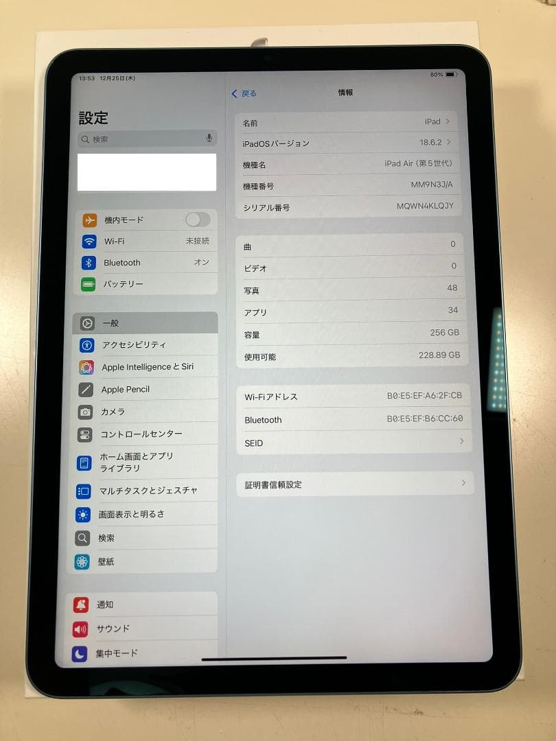iPad air5 第5世代　256GB ブルー　WI-FI フルセット