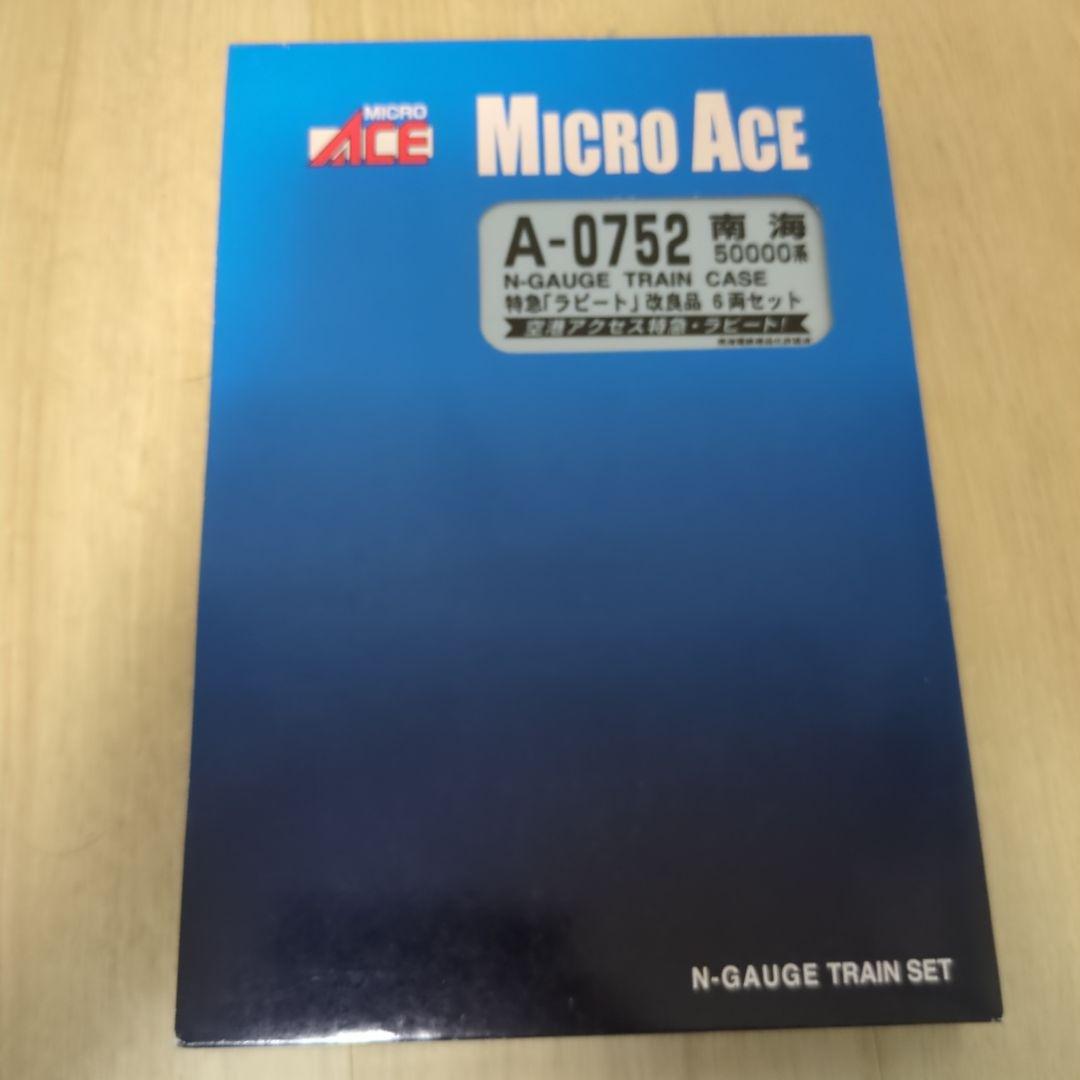 マイクロエース Nゲージ A-0752 特急ラピート 6両セット
