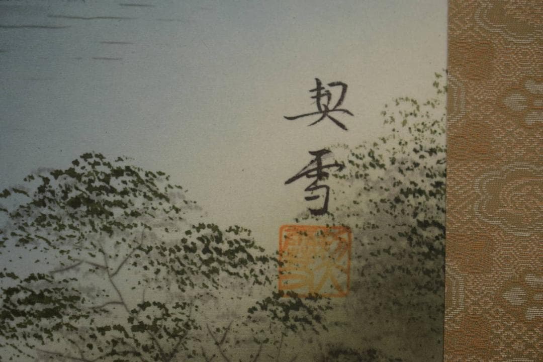 真作/契雪/富獄三羊図/梵字/赤富士/桐共箱付/布袋屋掛軸HI-633