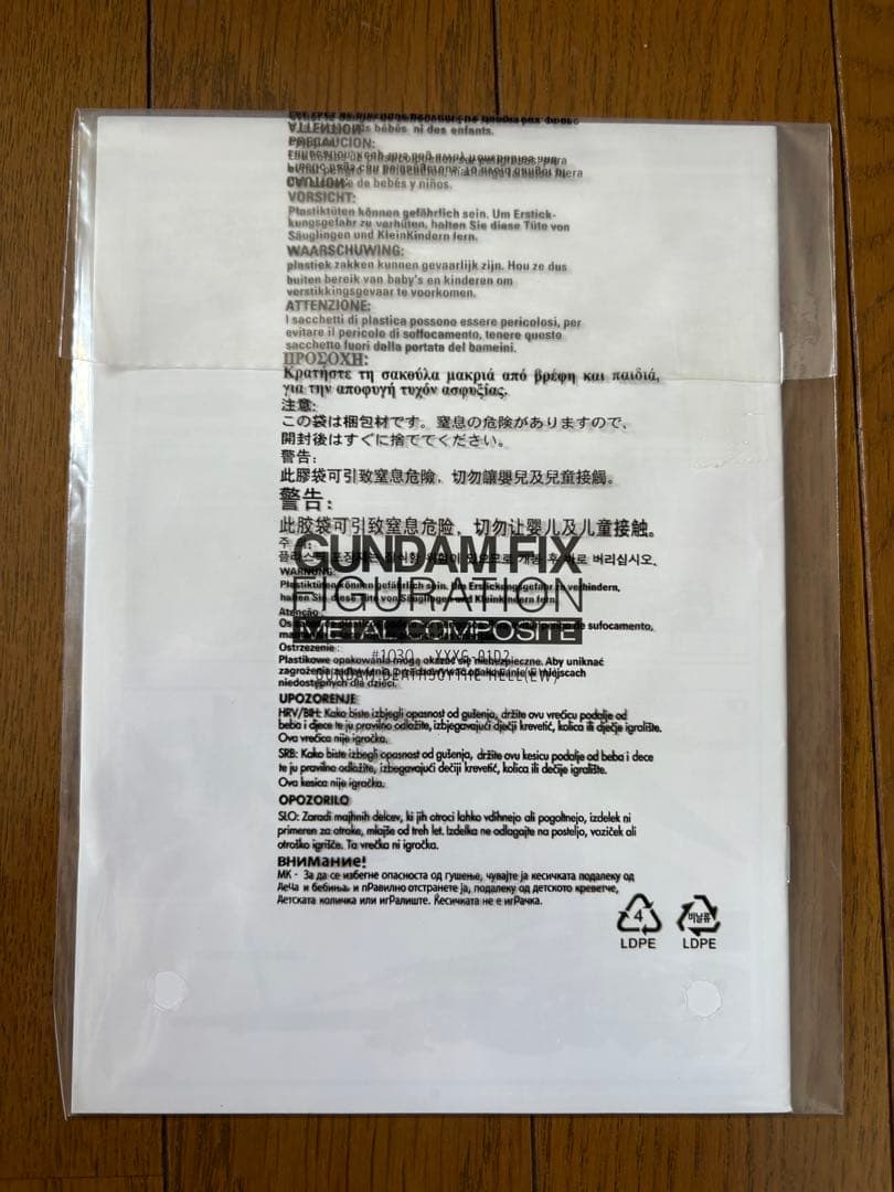 メタルコンポジット ウイングガンダムゼロ +デスサイズヘル EW版