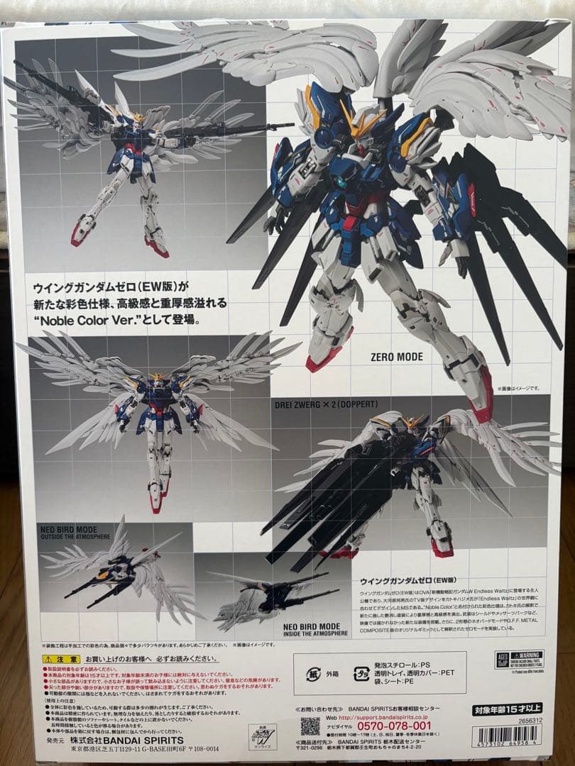 メタルコンポジット ウイングガンダムゼロ +デスサイズヘル EW版