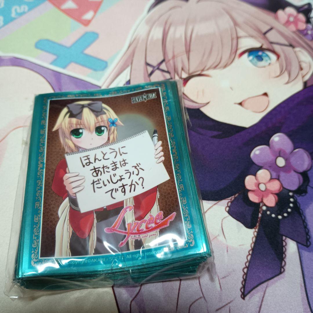 リセ lycee 筆談 スリーブ あかべぇそふとつぅ 新品未開封