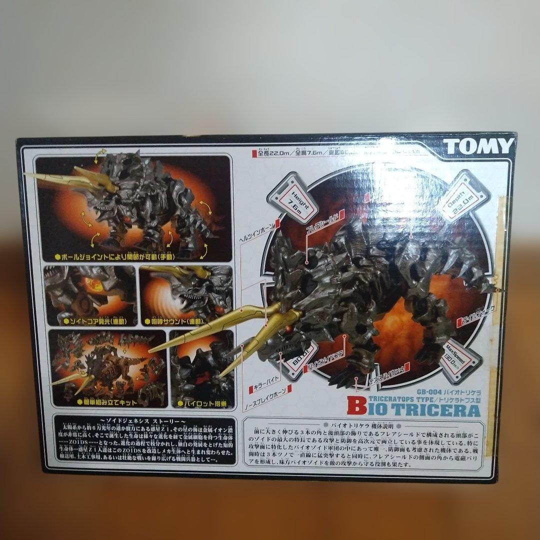 GB-004 バイオトリケラ トリケラトプス型 機獣創世記ゾイドジェネシス