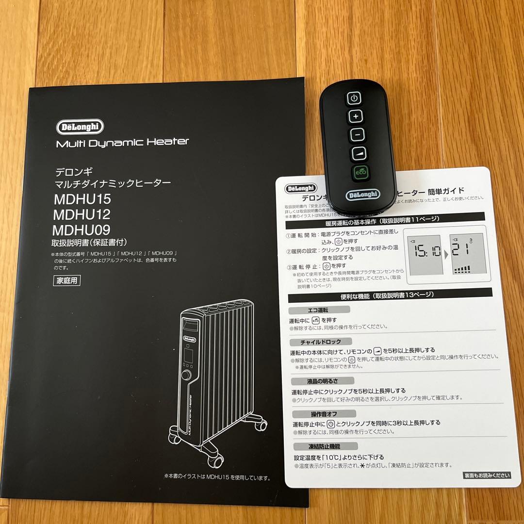 極美品！デロンギ マルチダイナミックヒーターMDHU15-BK