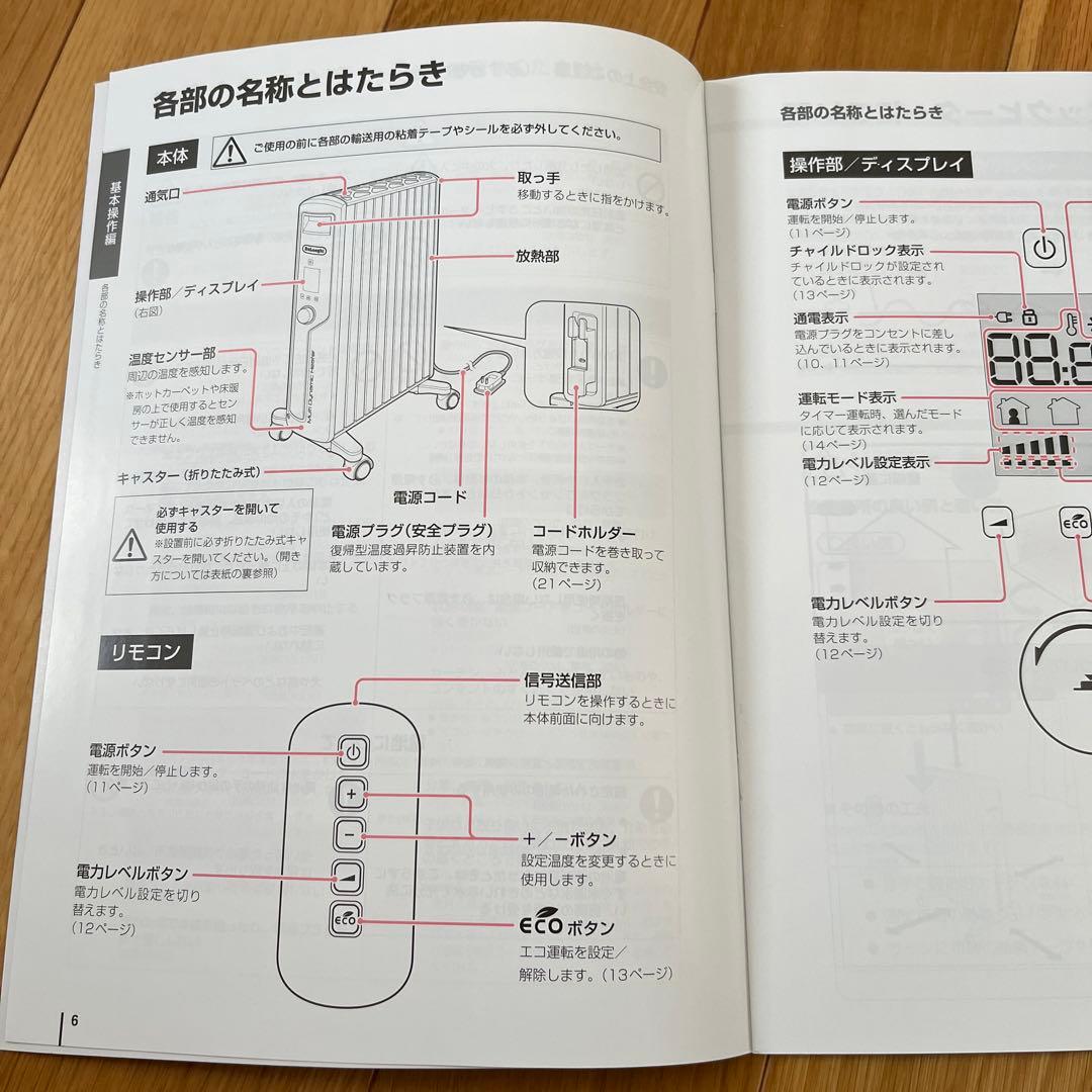極美品！デロンギ マルチダイナミックヒーターMDHU15-BK