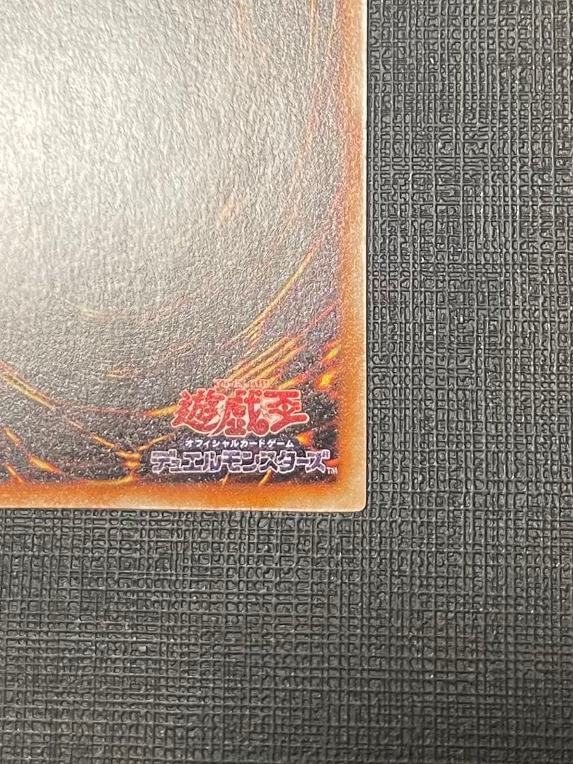 青眼の白龍 ブルーアイズホワイトドラゴン　初期 ウルトラ