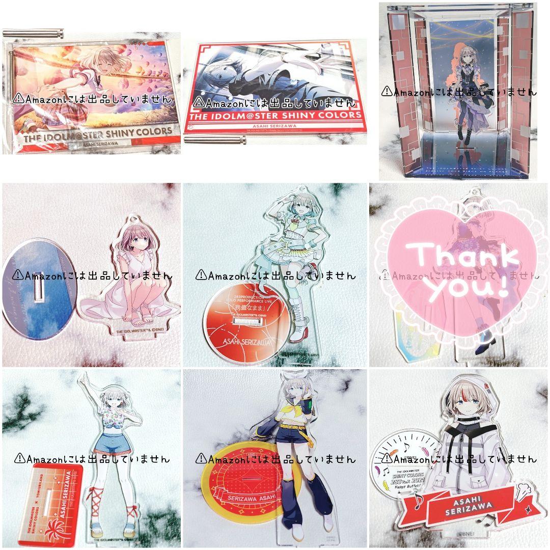 【シャニマス】芹沢あさひ グッズセット まとめ売り