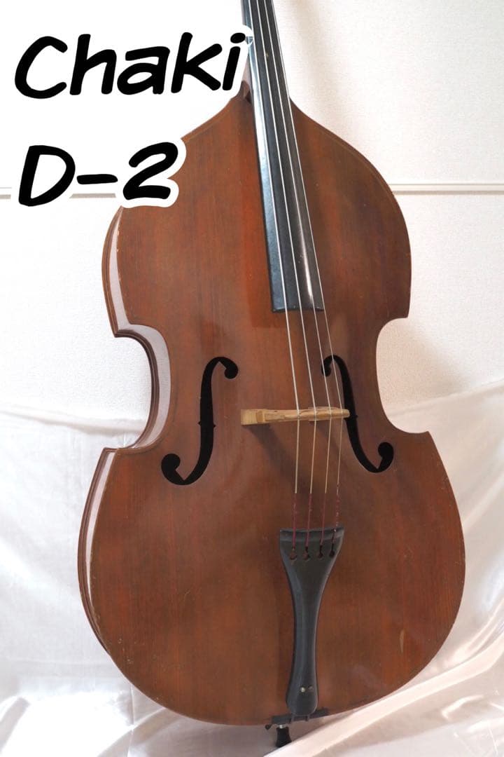 Chaki チャキ D-2 コントラバス ソフトケース付き